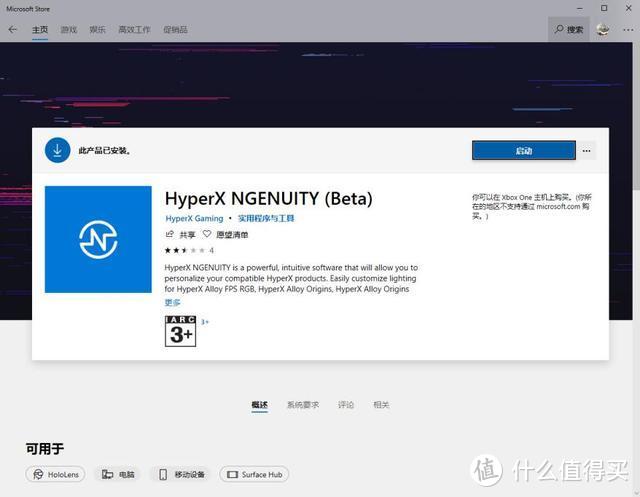 HyperX起源RGB游戏机械键盘体验，操作酷到同你一起并肩战斗