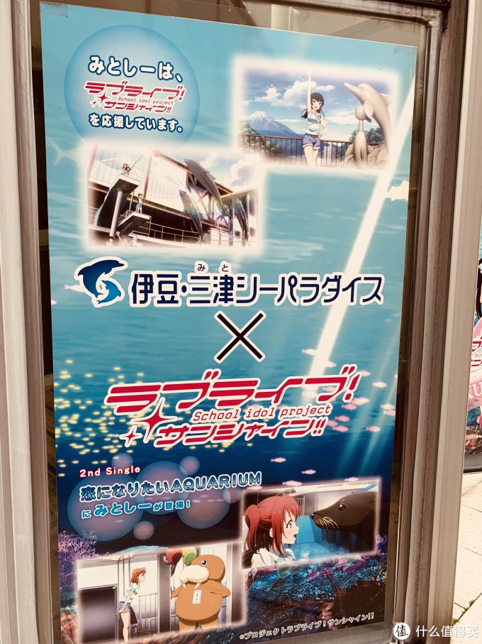 日本沼津市Lovelive!Sunshine!!圣地巡礼(Day4·上)
