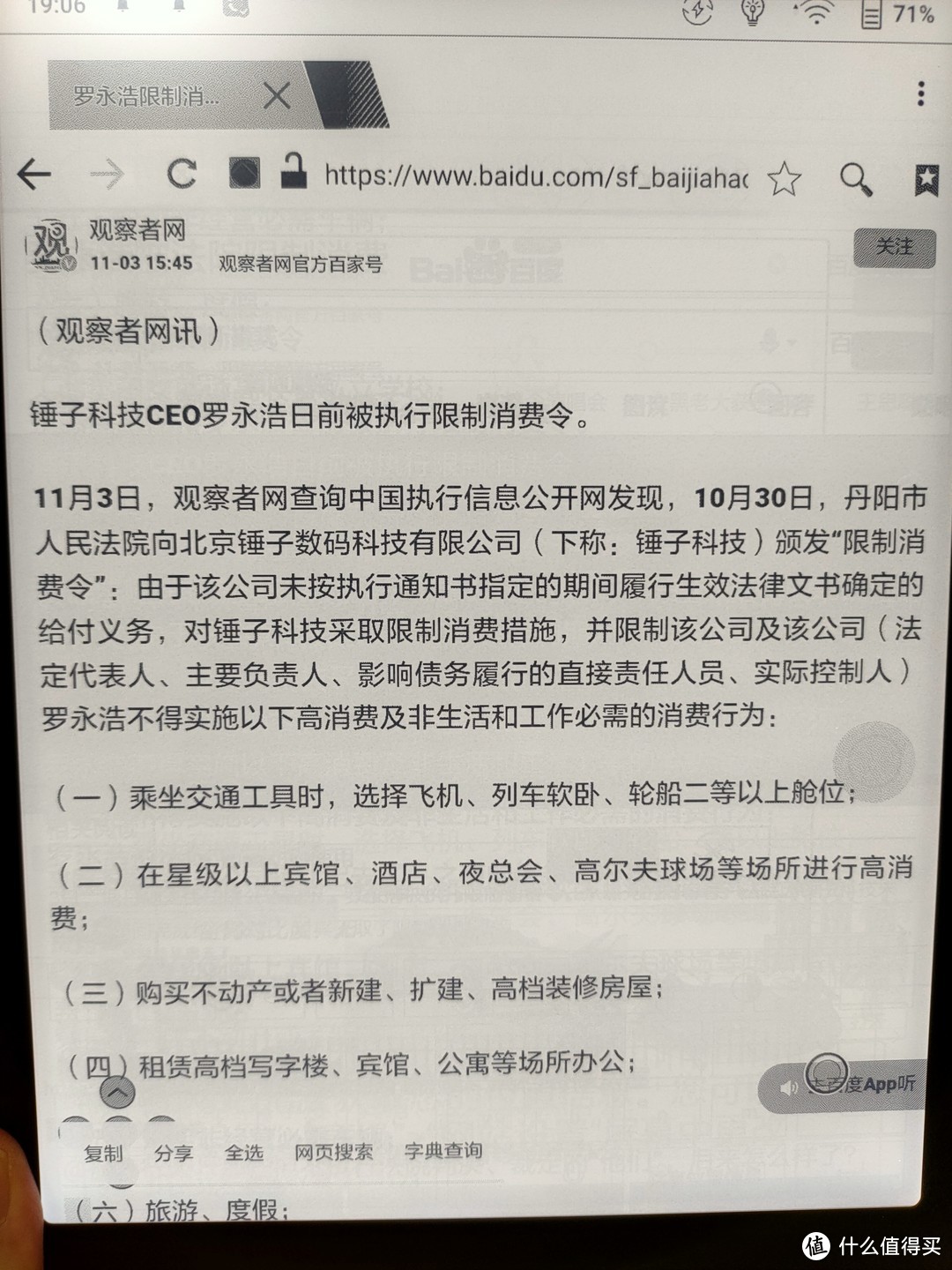 Boox note2:让你能把所有APP都“打印”在纸上的利器