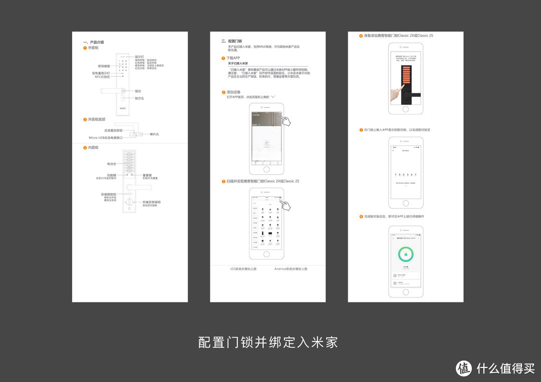 智能安防，经典再升级-鹿客智能指纹锁classic 2s