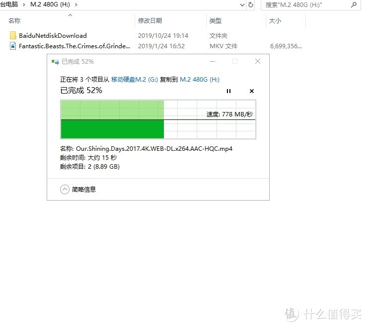 原厂颗粒+原厂主控——东芝 RC500 NVMe固态硬盘全面对比intel 660P