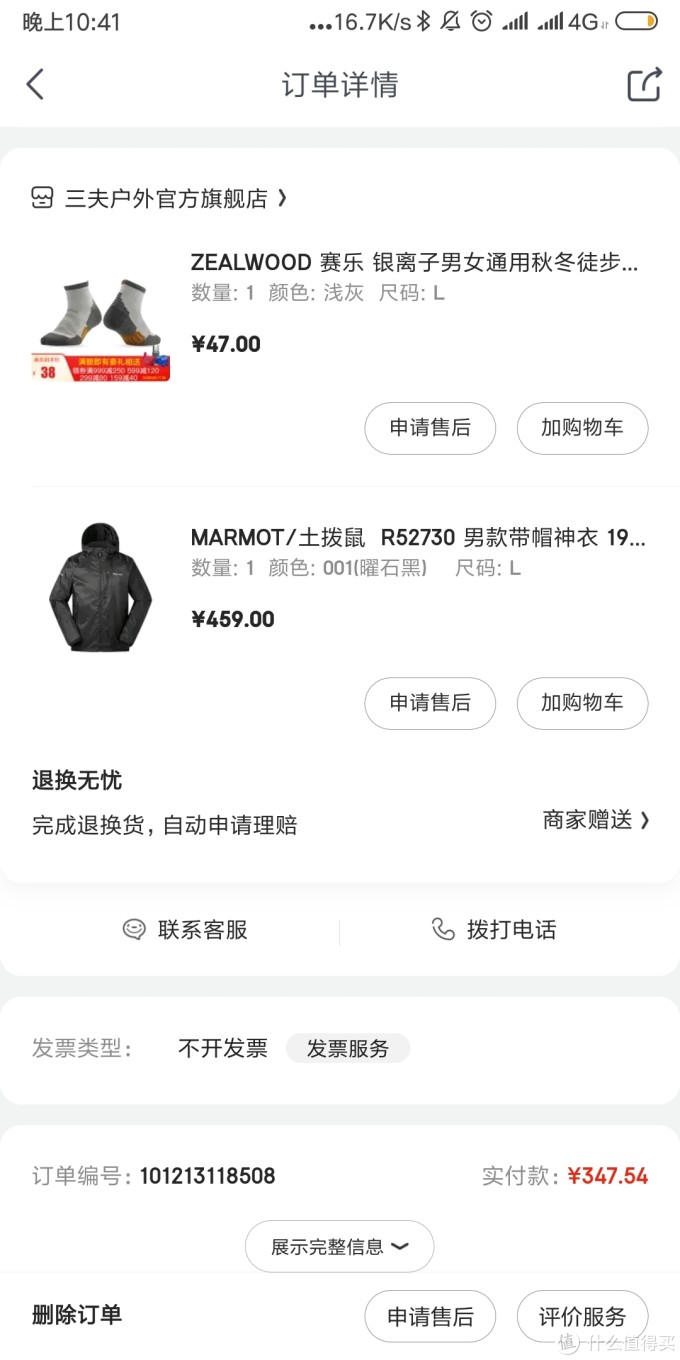 双十一好物分享:那些我买过的感觉超值的好物