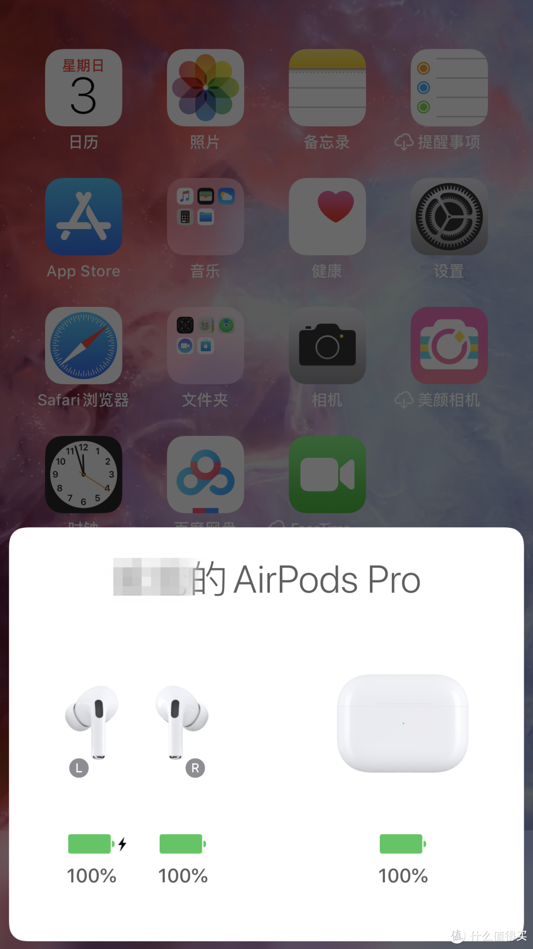 拒绝翻车！AirPods pro真香报告!