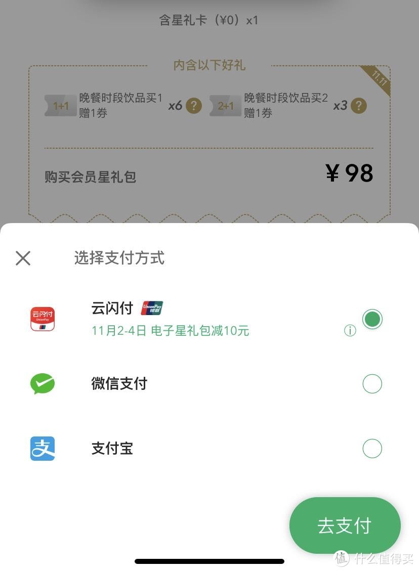 APP中自动会带出选项