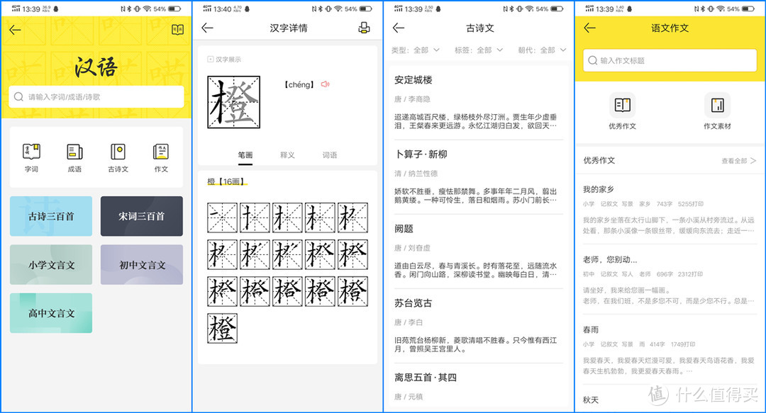 能打印还能搜题，学霸的秘密武器：喵喵机MAX体验！