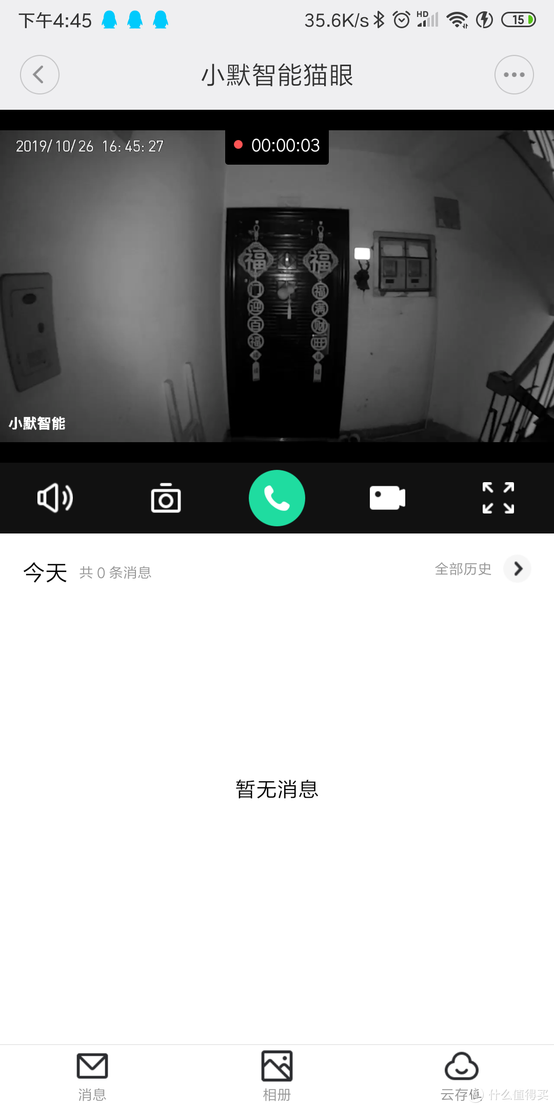 智能家居守护您的家庭安全，小默智能猫眼体验试用