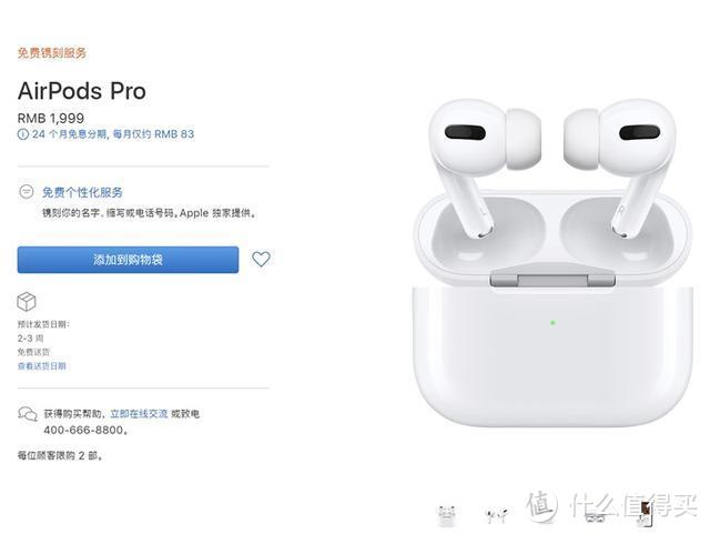 AirPods Pro热卖导致延迟发货 苹果明年将发布三款5G手机