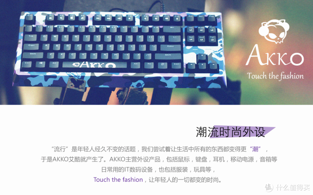 重回时尚外设品牌路线——AKKO 乔巴3084双模机械键盘使用评测