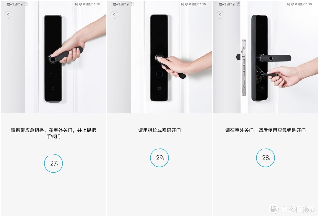 多份安全，少份担心——小米指纹智能门锁