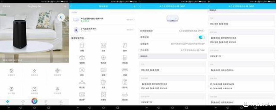 加热快速、热水量大,还有智能遥控! A.O.史密斯E80VDP电热水器新品尝鲜体验