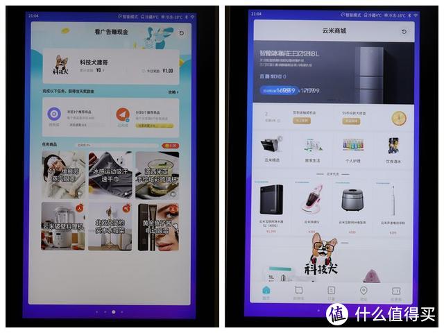 云米互联网冰箱21Face（对开门525L）体验：将智能生活进行到底