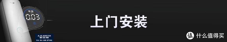 高颜值且高效能，全屋净化除甲醛！--A.O.史密斯除甲醛新风机超详细评测