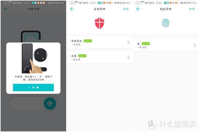 开启大门新的解锁方式，小益E206T双系统智能指纹锁体验