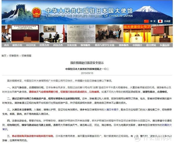 日本签证相关新规是哪些？入境4条新规3类物品高度注意，违者罚100万日币