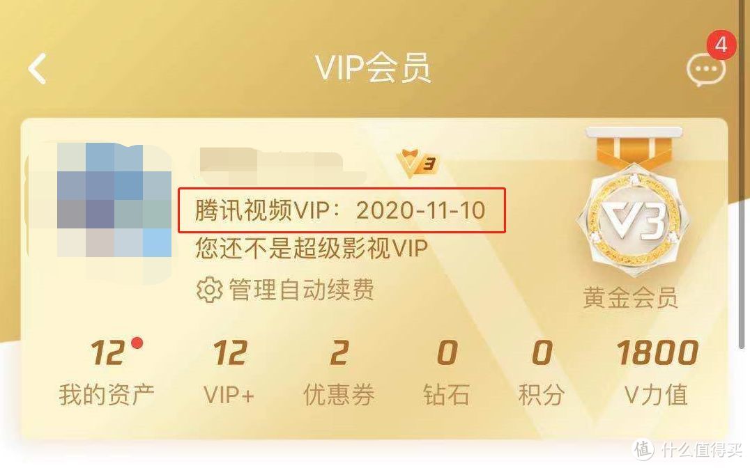 速度领取，低至78元开腾讯视频会员+苏宁易购SUPER VIP！