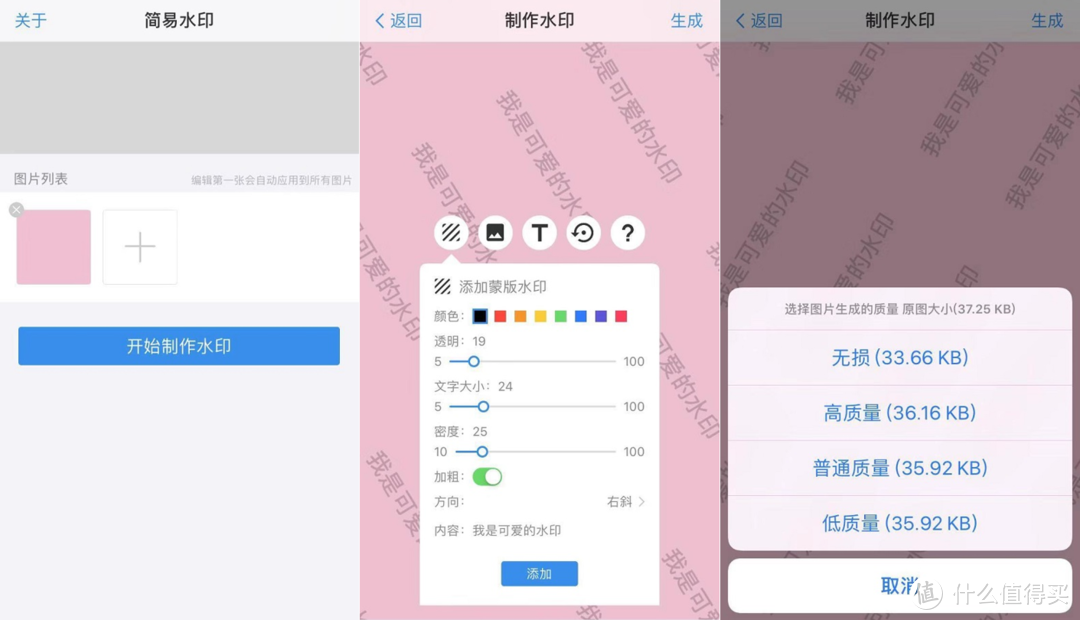 处理图片视频必备，精选五个冷门却很实用App，“体积”小作用大