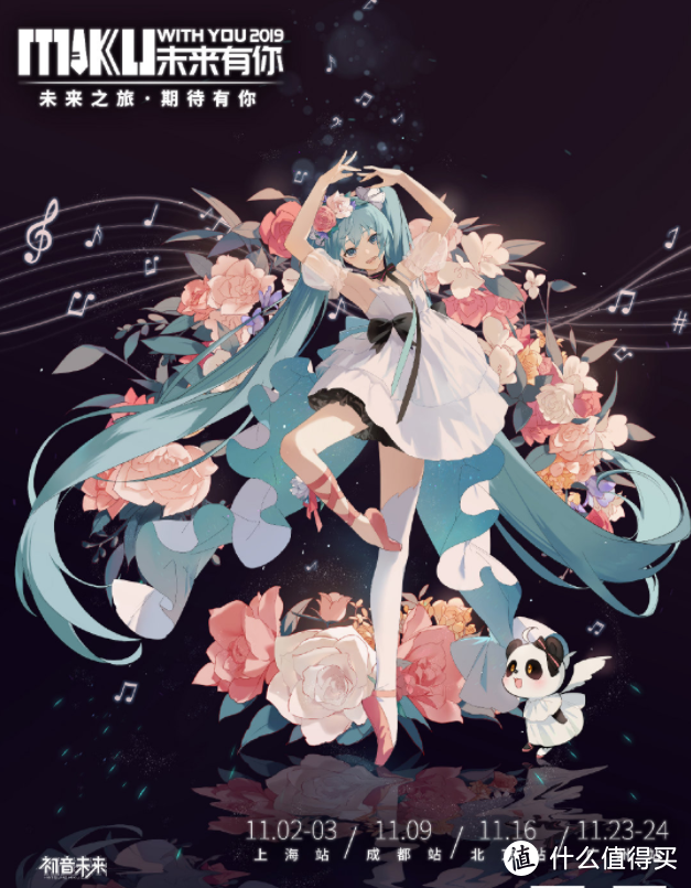 初音未来2019中国巡回演唱会开幕，主视觉手办开订！