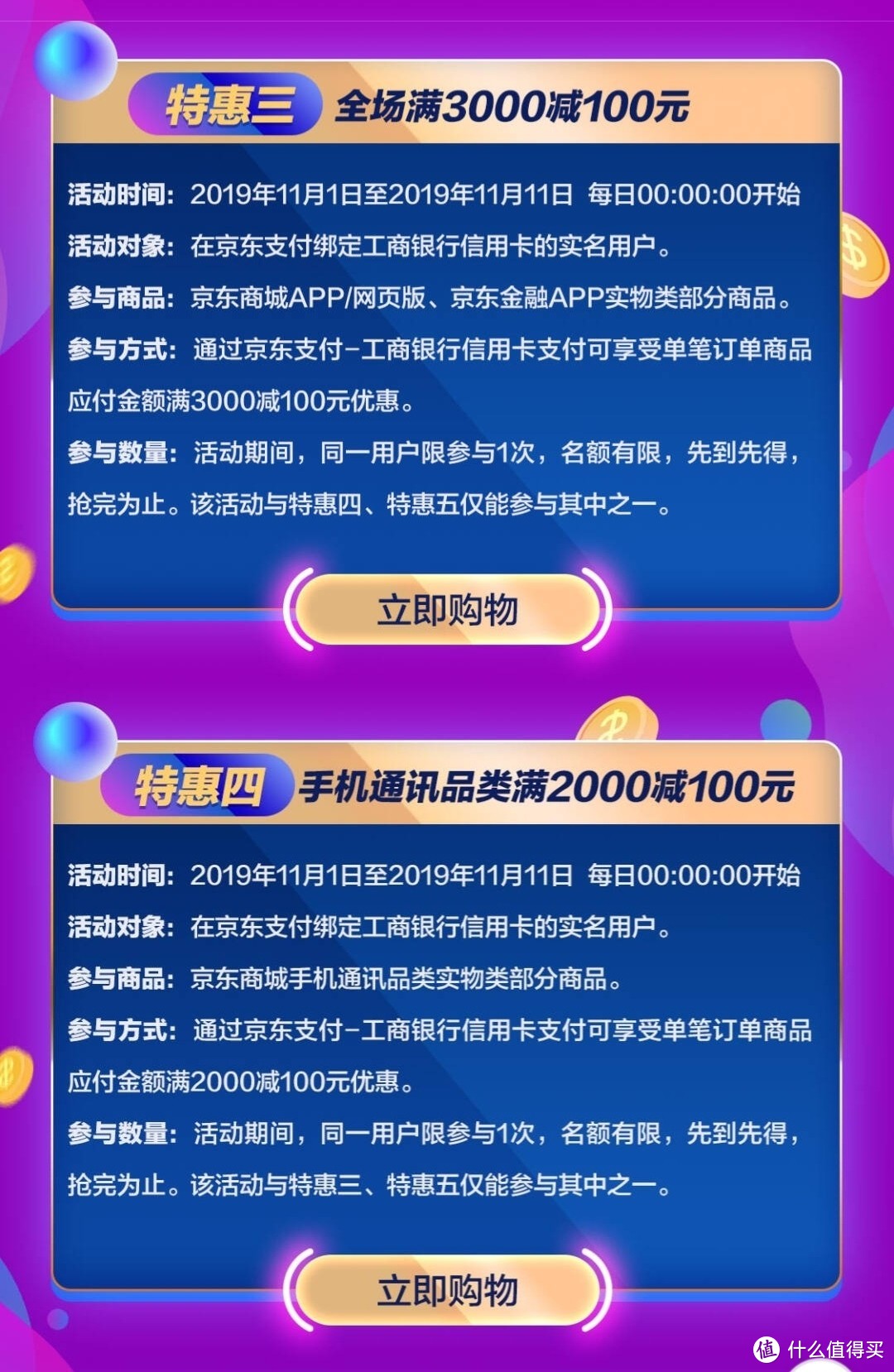 等等，先别付款，看看这些信用卡能不能再给你省点钱