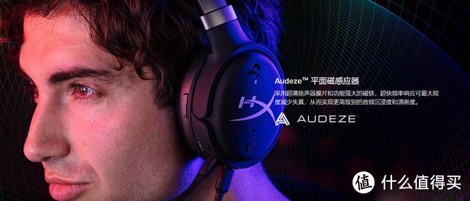 拥有HiFi灵魂的游戏耳机，HyperX Cloud Orbit S 夜鹰加强版