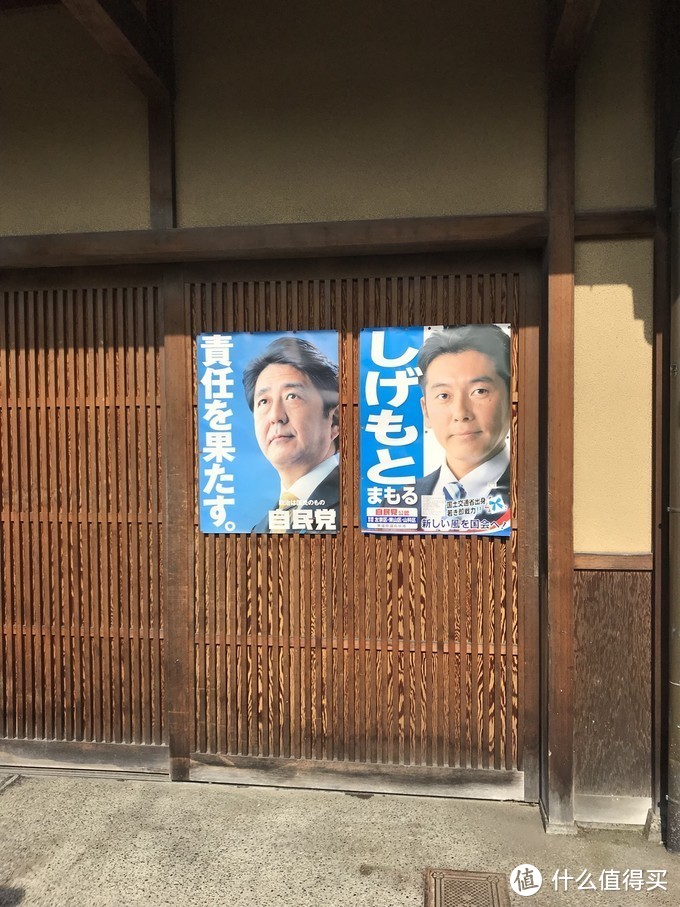 日囧—全家总动员，大阪6.1级地震初体验