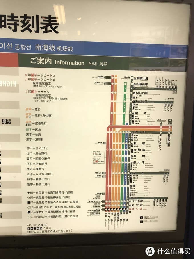 日囧—全家总动员，大阪6.1级地震初体验