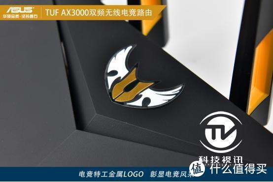 主机之友 华硕TUF-AX3000电竞无线路由器评测