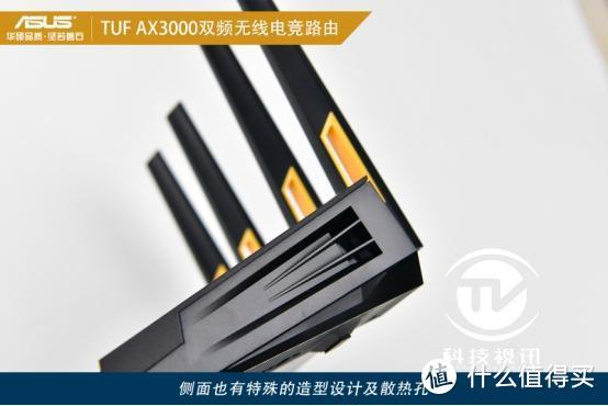 主机之友 华硕TUF-AX3000电竞无线路由器评测