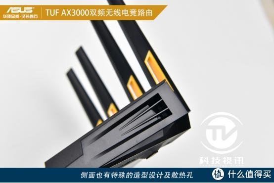 主机之友 华硕TUF-AX3000电竞无线路由器评测