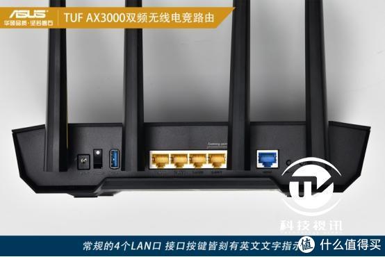 主机之友 华硕TUF-AX3000电竞无线路由器评测