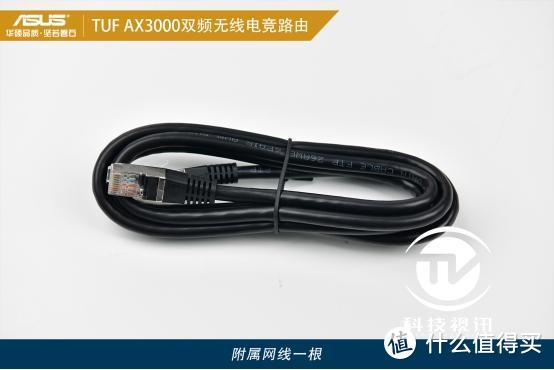 主机之友 华硕TUF-AX3000电竞无线路由器评测