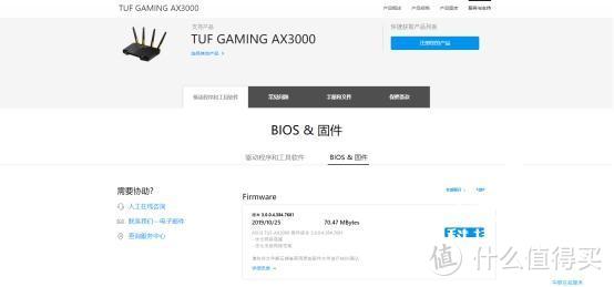 主机之友 华硕TUF-AX3000电竞无线路由器评测