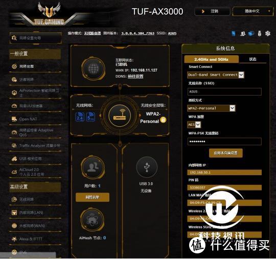 主机之友 华硕TUF-AX3000电竞无线路由器评测