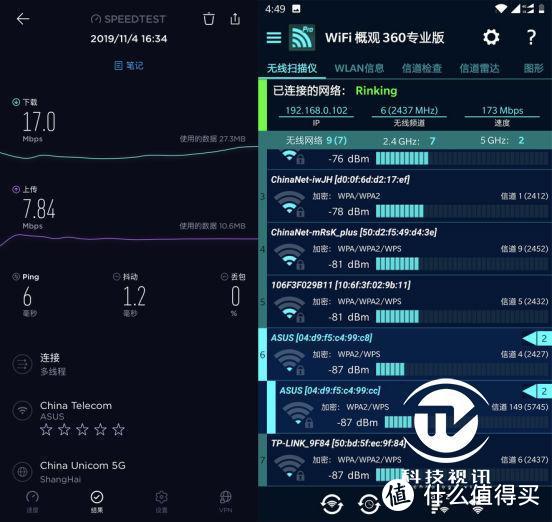 主机之友 华硕TUF-AX3000电竞无线路由器评测