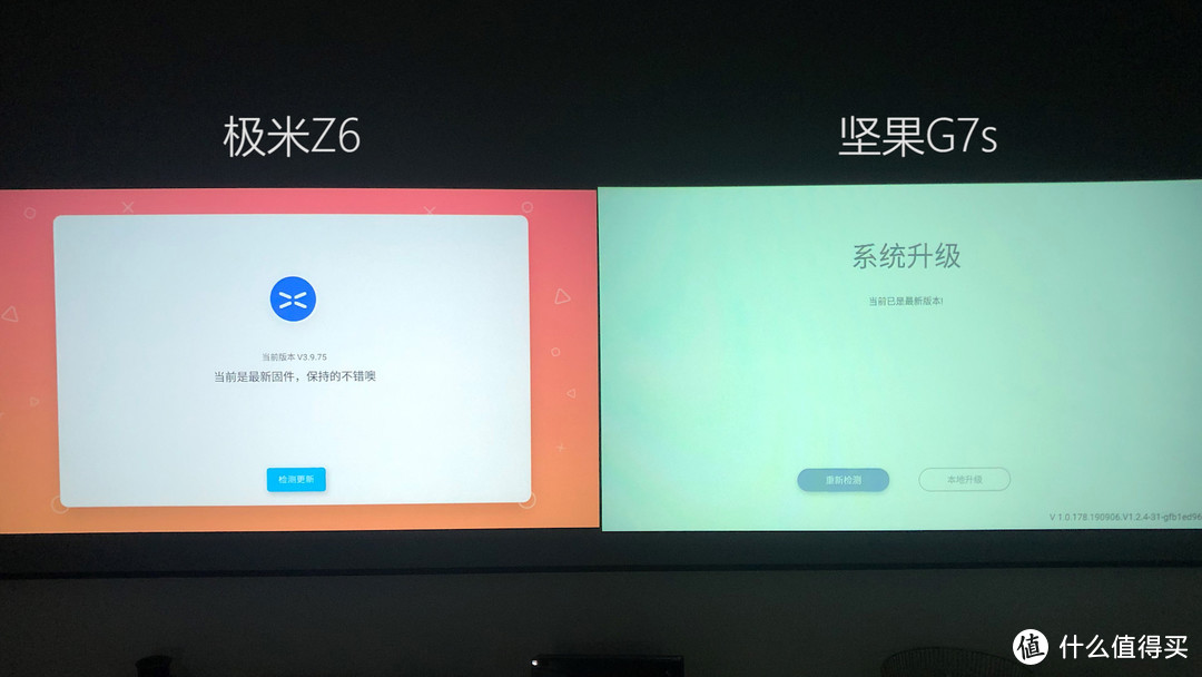 坚果G7S VS 极米Z6 评测 谁才是年轻人的第一款投影仪？