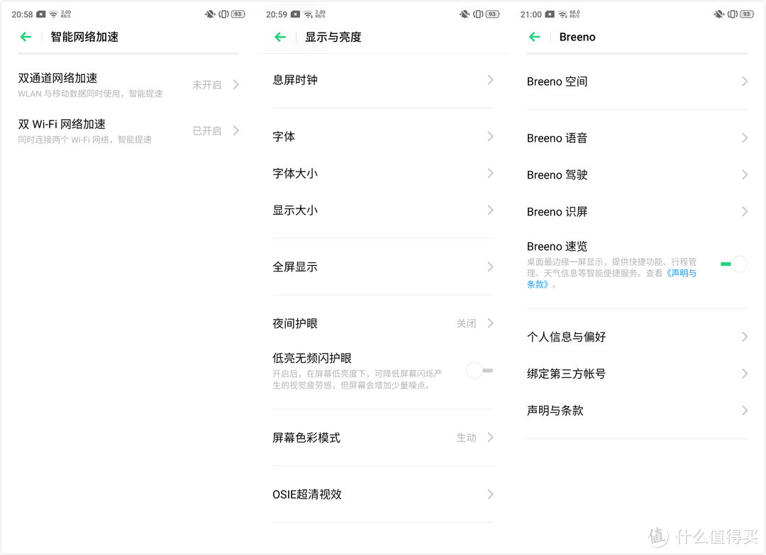 旗舰技术下放中端机——敢越级的realme X2一月使用简评