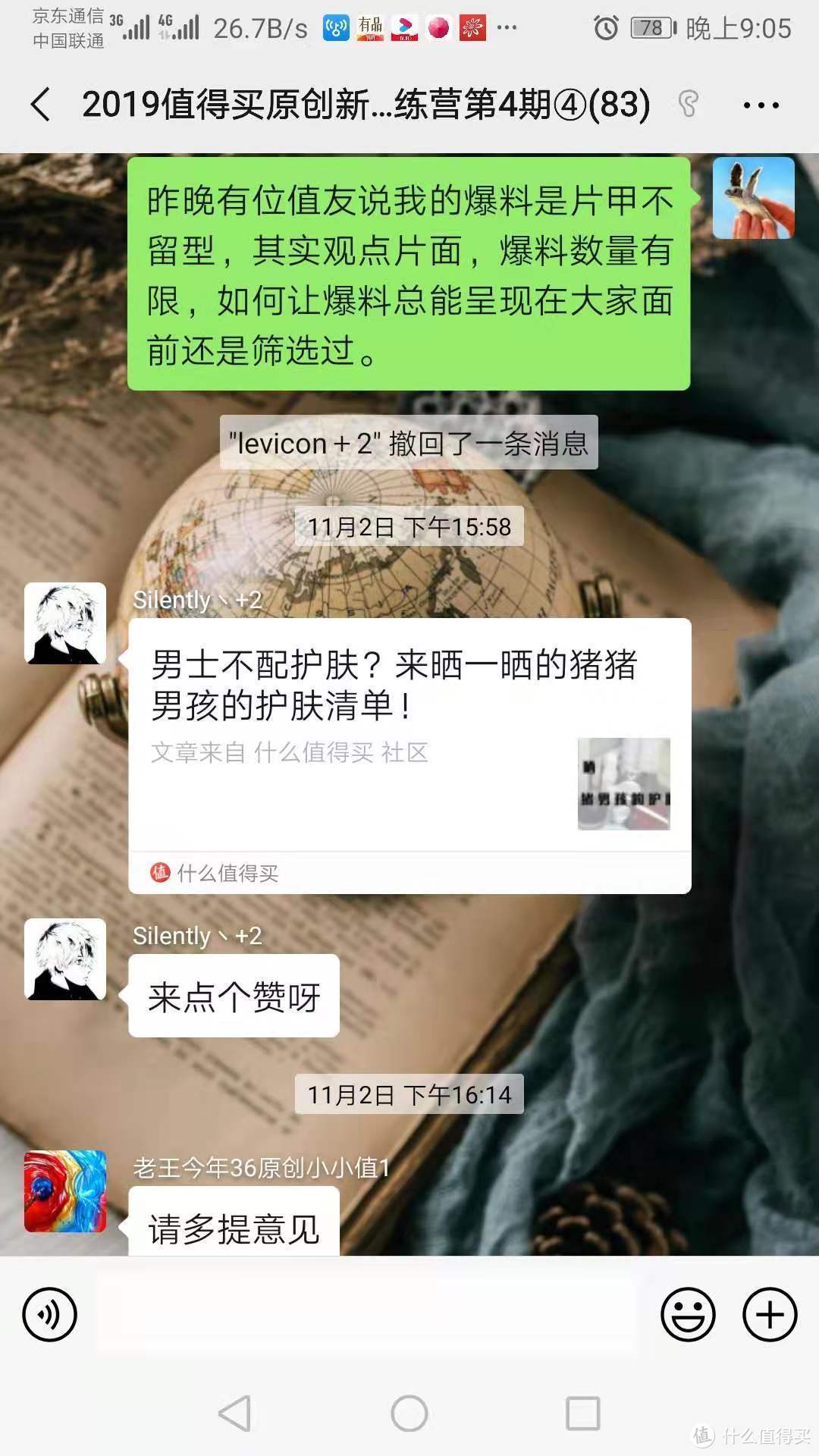 值友心声-如何高效高产好价爆料（增产之路必藏）