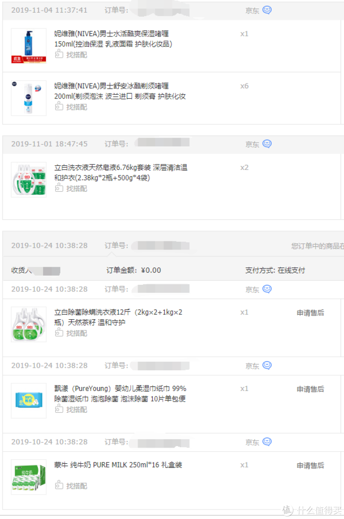 超市搬回家,我的双十一京东囤货成绩单