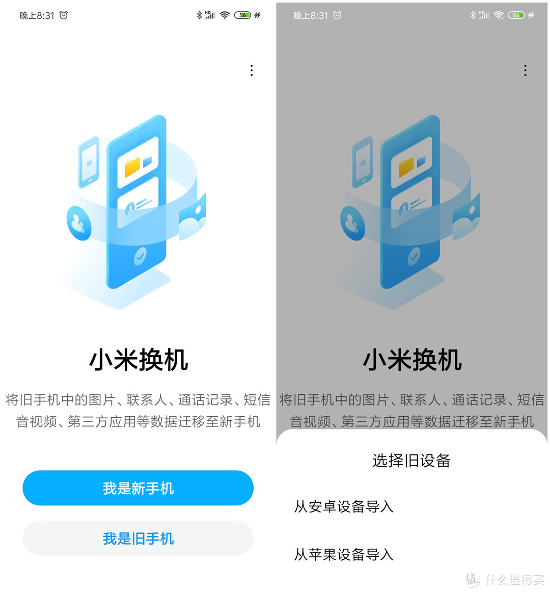 半年米9升级小米9 pro 5G