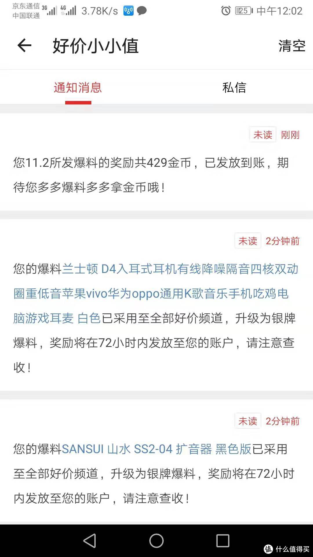 值友心声-如何高效高产好价爆料（增产之路必藏）