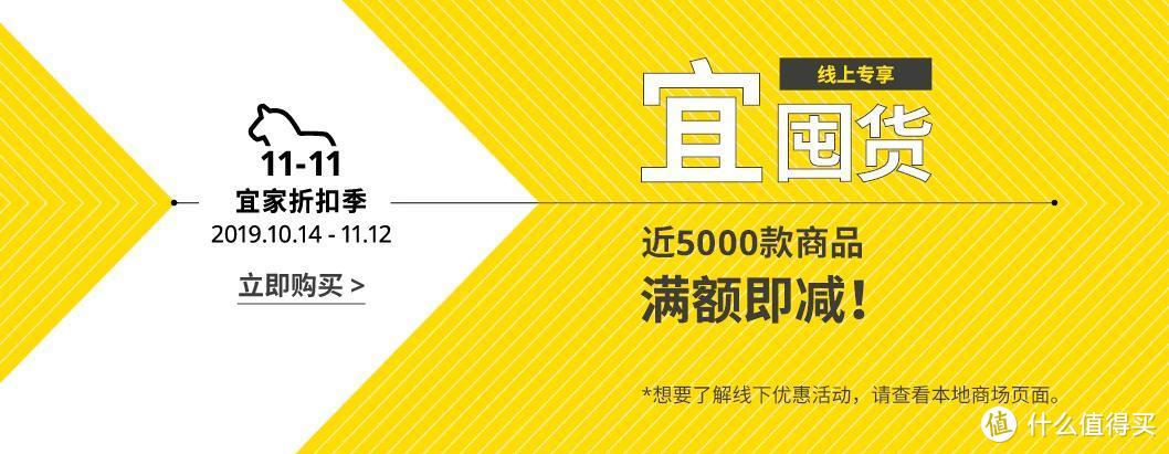 双11宜囤货，宜家50件白菜价的收纳、日用、清洁家居好物大盘点（每件20元封顶）