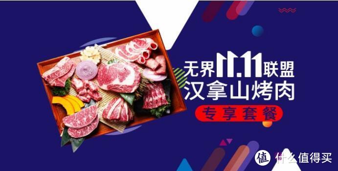 京东PLUS会员11月美食特权攻略：被忽略的羊毛