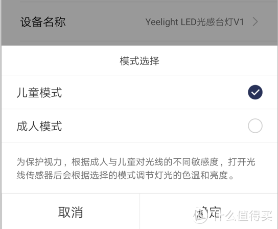 智能控制、光感调光，工作生活两相宜！Yeelight光感智能台灯V1！