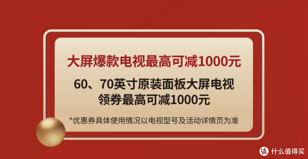 ▲ 购买60-70高阶产品可以获取大额优惠。