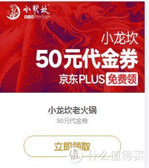 京东PLUS会员11月美食特权攻略：被忽略的羊毛