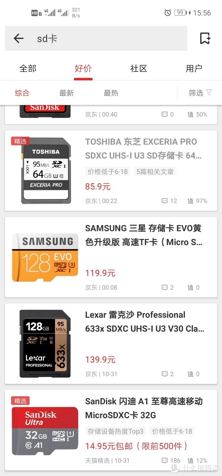 东芝 (TOSHIBA）64GB SD卡 N401极至超速到手小测