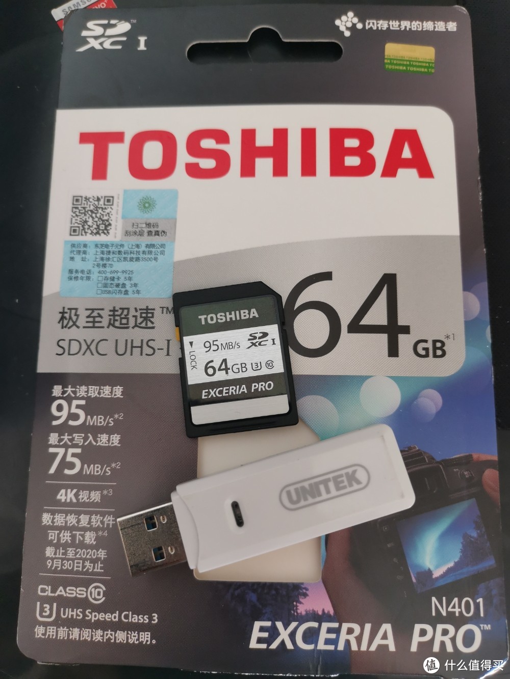 东芝 (TOSHIBA）64GB SD卡 N401极至超速到手小测