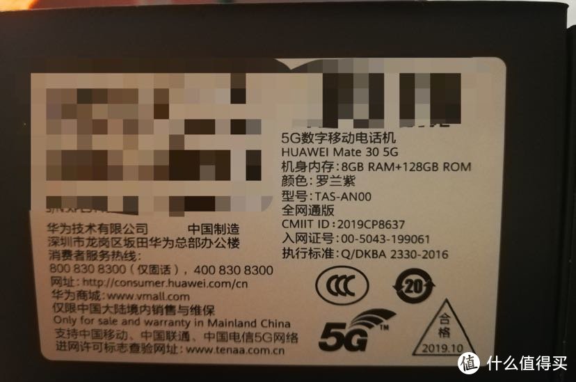 5G加持