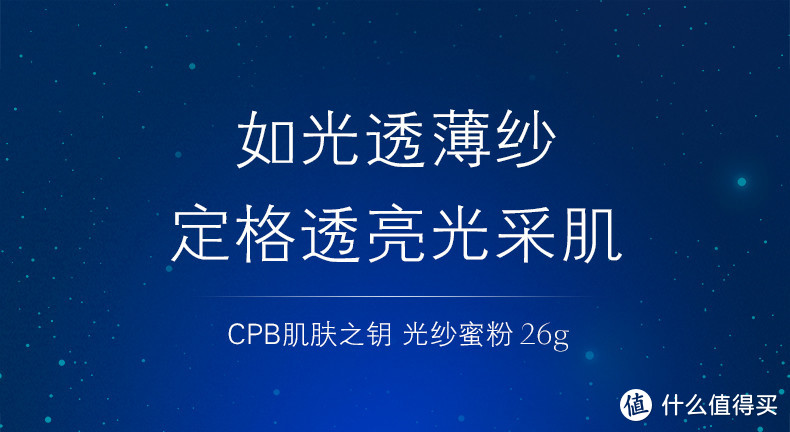 瞎说 | 终于空瓶的CPB光纱蜜粉