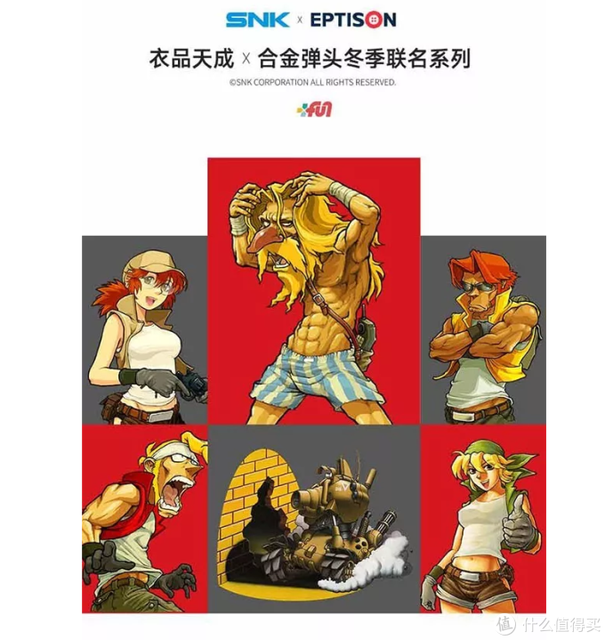 《合金弹头X》武器载具模型众筹飞碟解锁!