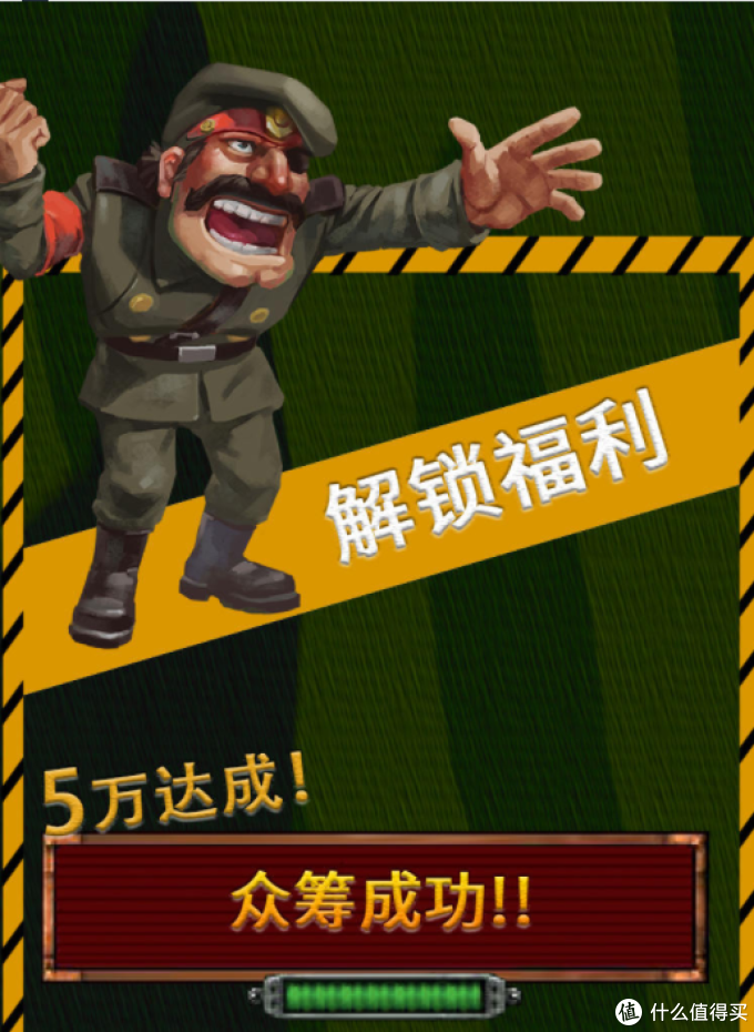 《合金弹头X》武器载具模型众筹飞碟解锁!